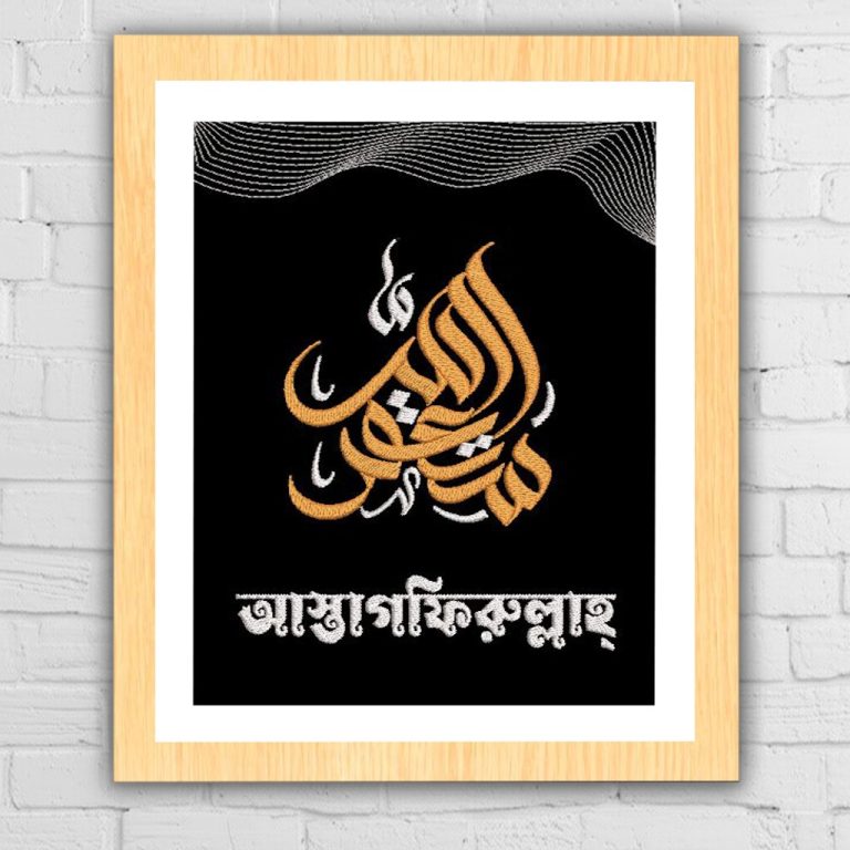 astagfirullah