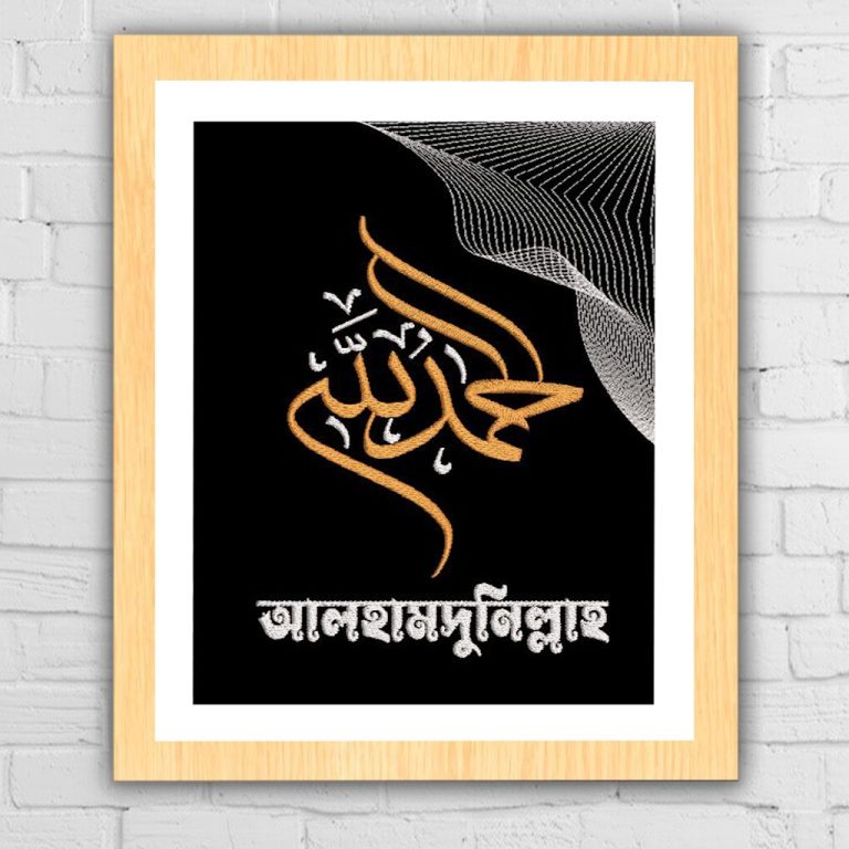 alhamdulillah