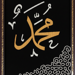 মুহাম্মদ এমব্রয়ডারি ওয়ালমেট