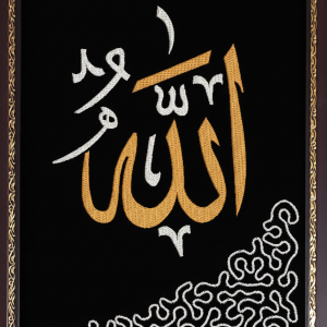 আল্লাহ এমব্রয়ডারি ওয়ালমেট