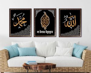 ৩ পিস এম্ব্রয়ডারির ওয়ালমেট  (আল্লাহ, মুহাম্মদ, লা ইলাহা ইল্লাল্লাহ) সেট