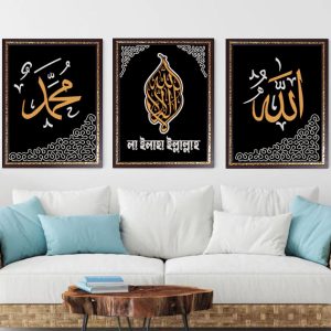 ৩ পিস ওয়ালবোর্ড (আল্লাহ, মুহাম্মদ, লা ইলাহা ইল্লাল্লাহ) সেট