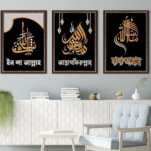 ৩ পিসের ওয়ালবোর্ড কম্বো - ০৩