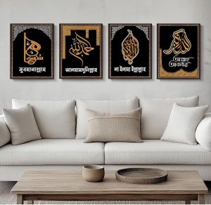 ৪ পিস জিকিরের ওয়ালবোর্ড কম্বো - ০১