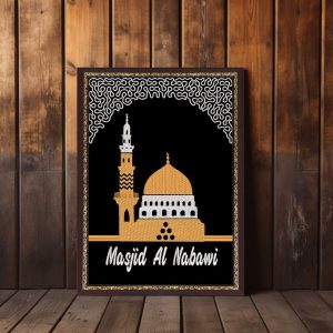 মসজিদ আল নববী ওয়ালবোর্ড
