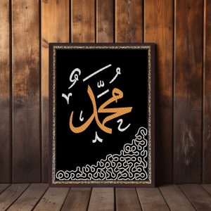 মুহাম্মদ ওয়ালবোর্ড